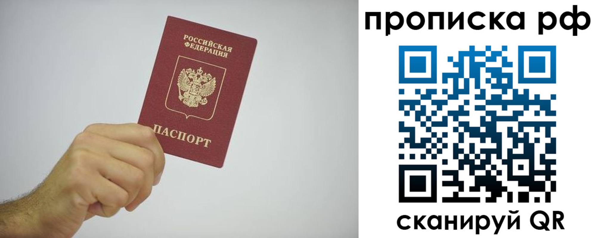 прописка в квартире в Приозерске