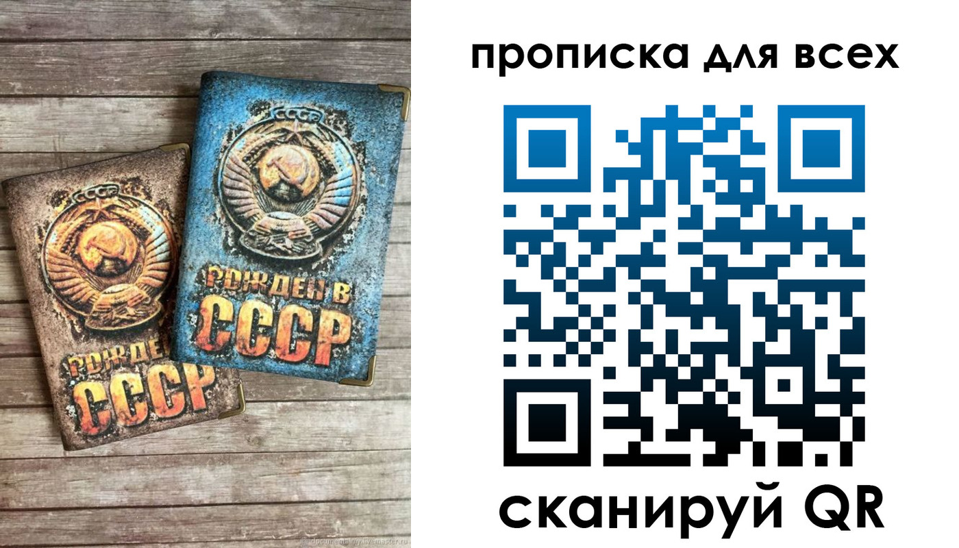 прописка от собственника в Приозерске