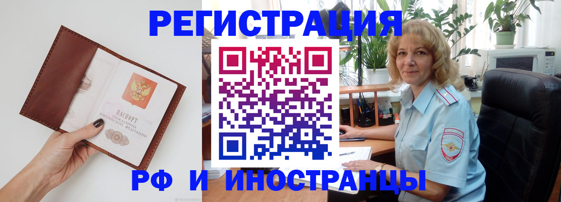 купить прописку в Приозерске