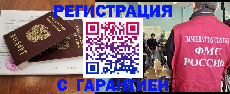 прописка в квартире в Приозерске