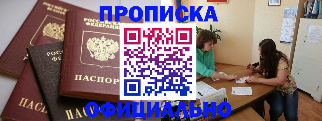 временная регистрация госуслуги в Приозерске