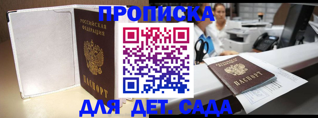 прописка паспорт в Приозерске