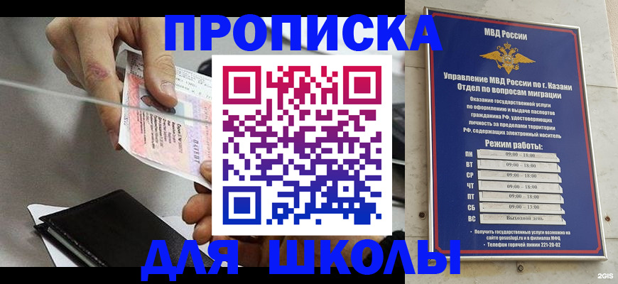 где прописаться в Приозерске