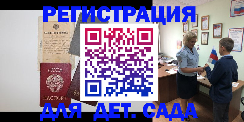 временная регистрация в Приозерске