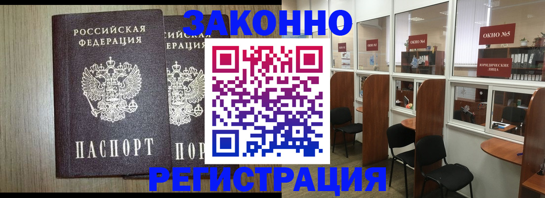 временная регистрация законно в Приозерске