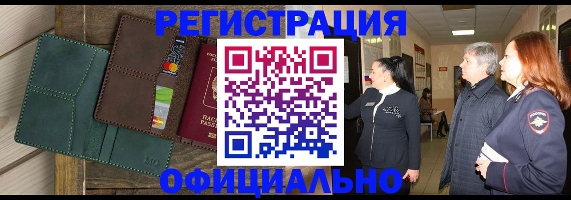 прописка штамп в Приозерске